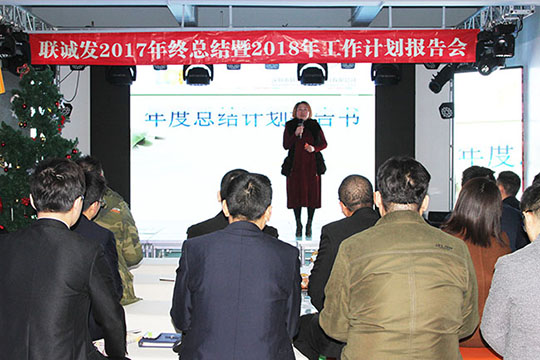 同心创未来，明天更精彩 ——k1十年体育品牌2017年终总结暨2018年工作计划报告会