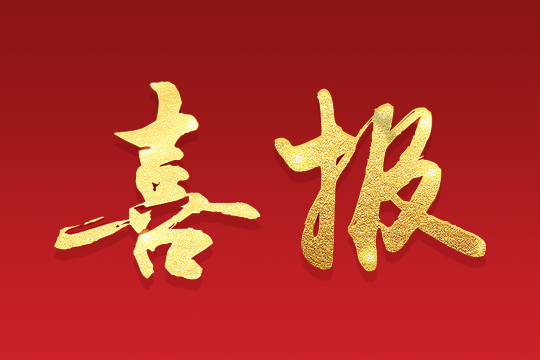 喜报 | k1十年体育品牌荣获“深圳知名品牌”荣誉称号！