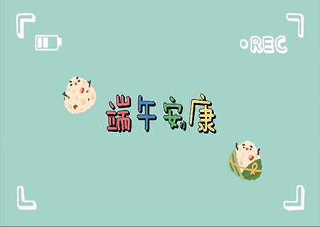 k1十年体育品牌全体职工欢聚一堂，共度端午佳节！